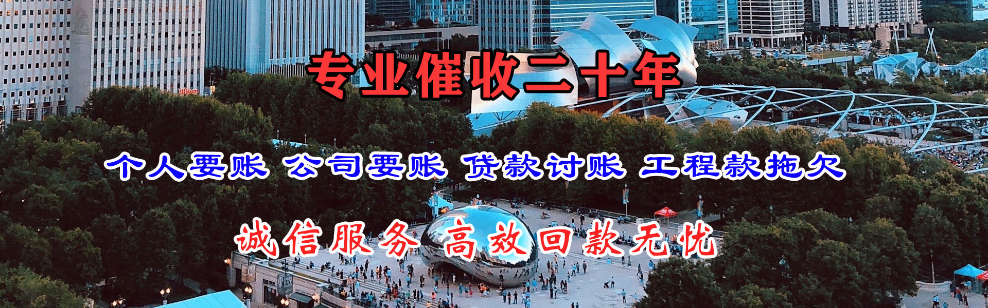襄阳九洲讨债公司